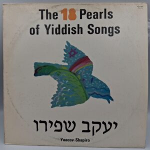 The 18 Pearls of Yiddish Songs LP