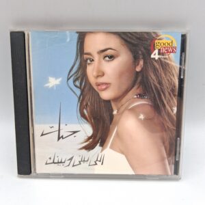 Eli Beny W Benak Jannat CD